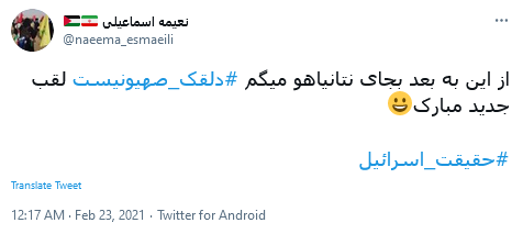 دلقک صهیونیست
