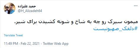 دلقک صهیونیست