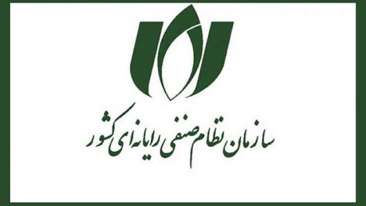 آغاز فعالیت سازمان نظام صنفی رایانه‌ای چهارمحال و بختیاری