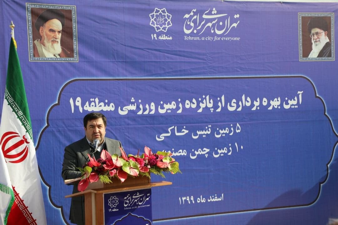 توسعه ظرفیت&zwnj;های ورزشی، گامی برای کاهش فاصله شمال و جنوب تهران