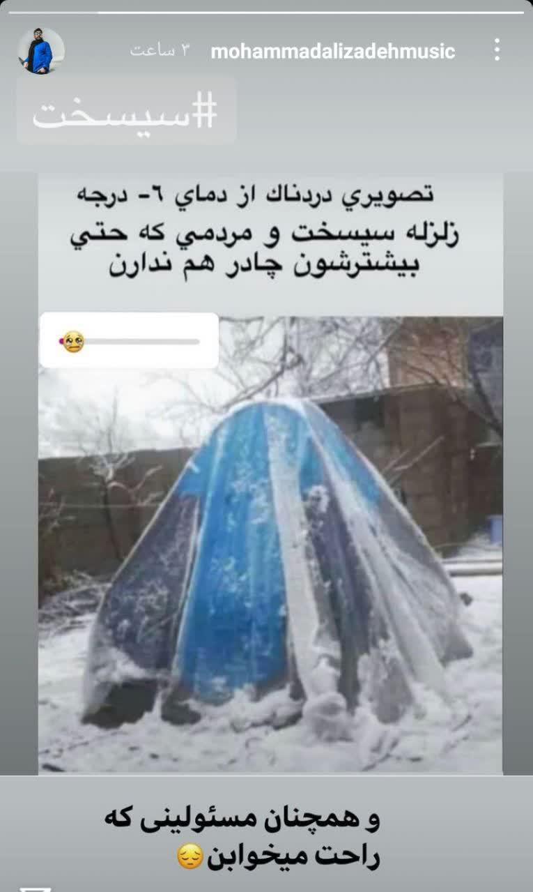 عکس تکان دهنده از سرمای زیاد سیسخت عکس تکان دهنده از سرمای زیاد سیسخت