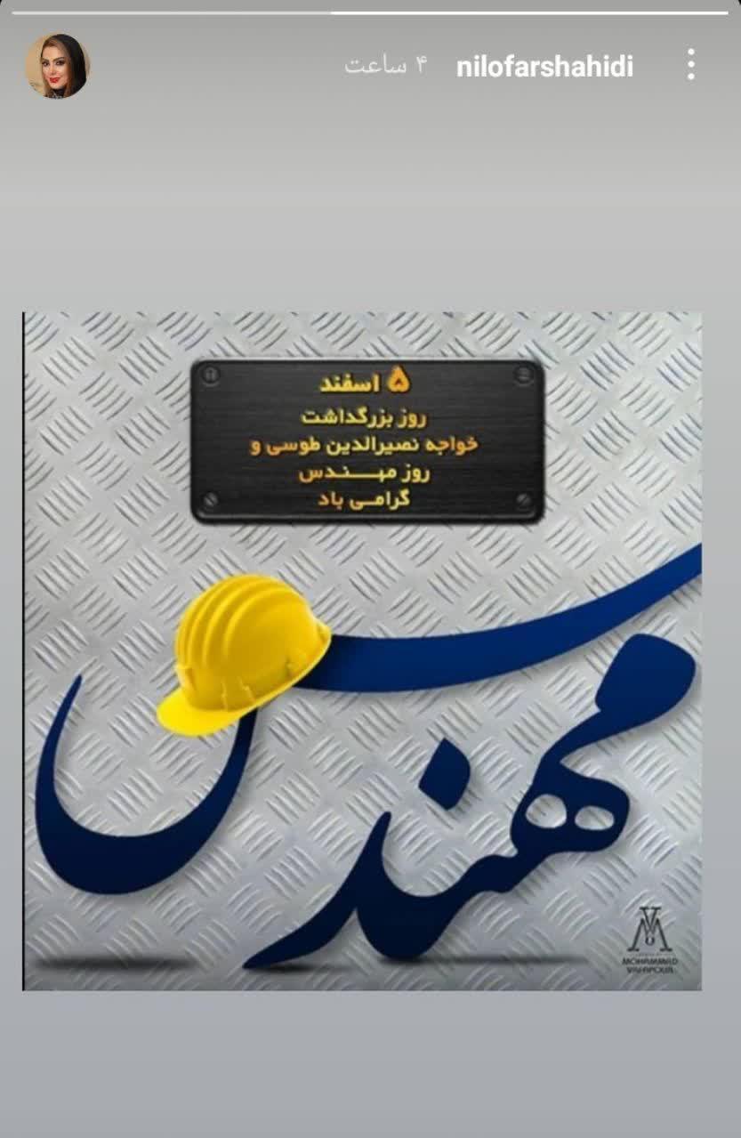 تبریک روز مهندس تبریک روز مهندس