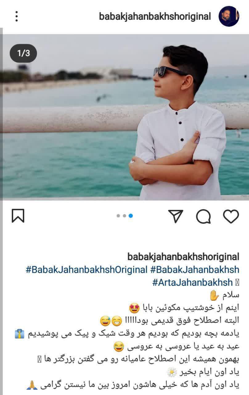 بابک جهانبخش بابک جهانبخش