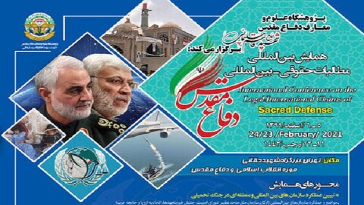 نیاز است جمهوری اسلامی یک جبهه حقوقی بین المللی را علیه دشمنان خود طراحی کند
