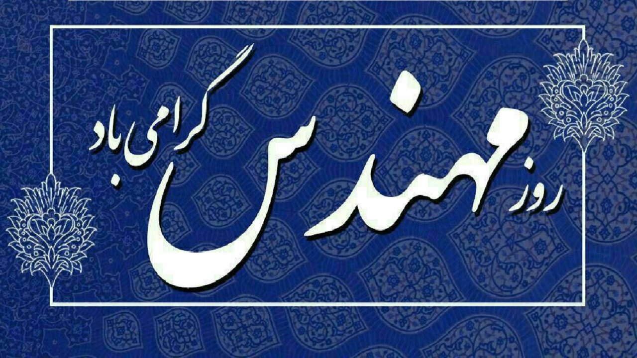 مهندسان یا راهی خواهند یافت یا راهی خواهند ساخت، حتی به آسمان