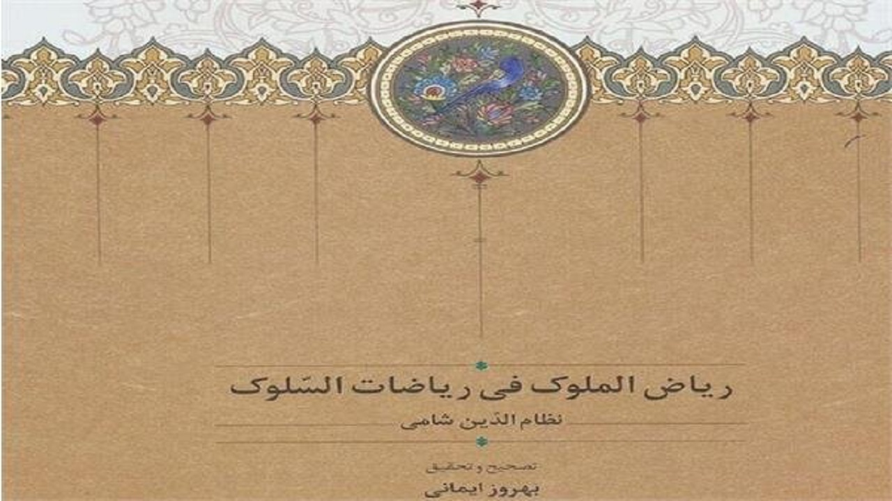 نویسنده اهری برگزیده جایزه کتاب سال شد