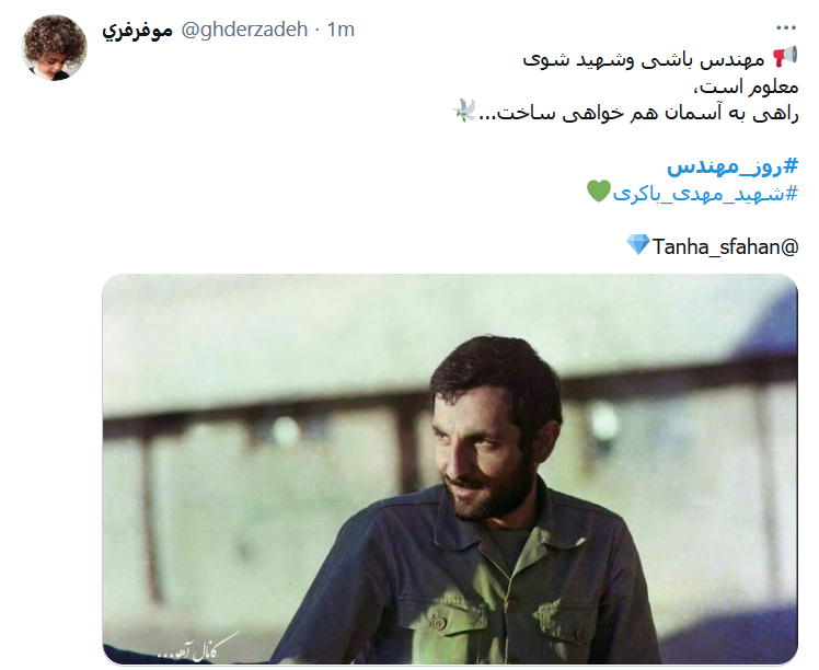 تبریک #روز_مهندس به شهدای مقاومت