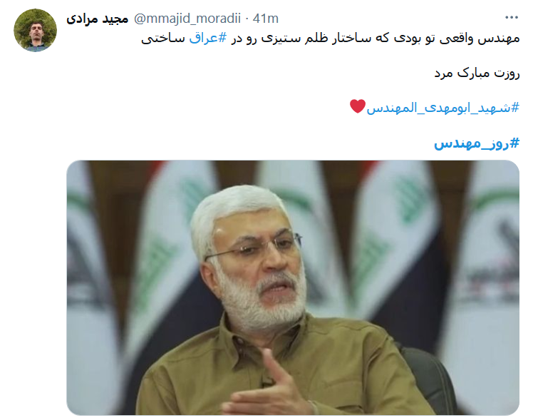 تبریک #روز_مهندس به شهدای مقاومت