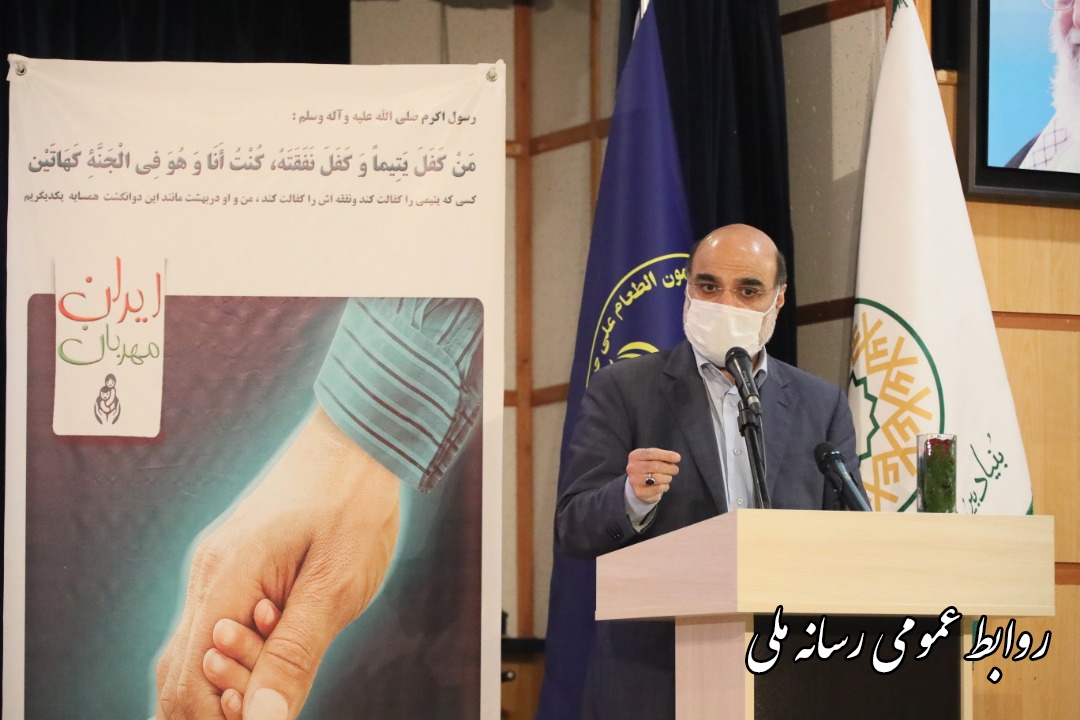 پویش &laquo;ایران مهربان&raquo; آغاز شد/ مشارکت رسانه ملی در پویش جذب حامی&zwnj;برای ایتام