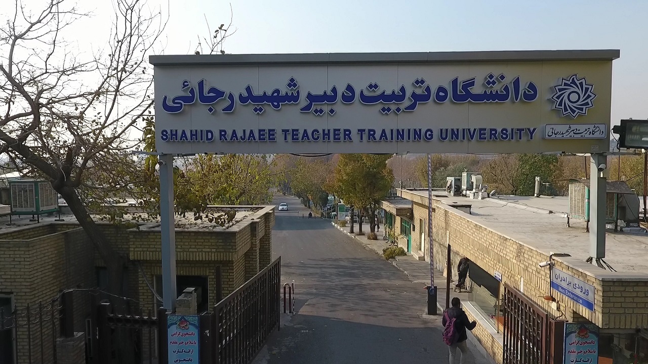 اتمام برگزاری دوره‌های مهارت آموزی یکساله دانشگاه رجایی تا ٣ سال آینده