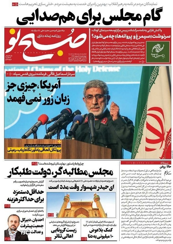 نگرانی&zwnj;های جهش یافته در خوزستان / پایان صبر راهبردی ایران / نان محتکران در روغن است