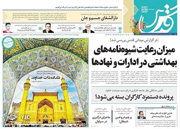 نگرانی&zwnj;های جهش یافته در خوزستان / پایان صبر راهبردی ایران / نان محتکران در روغن است