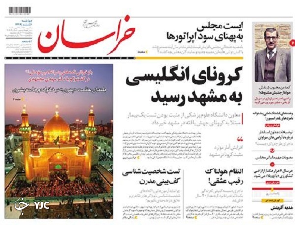 نگرانی&zwnj;های جهش یافته در خوزستان / پایان صبر راهبردی ایران / نان محتکران در روغن است