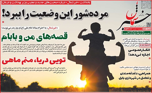 شب های روشن!/ مدیران دولتی ؛ خدمتگزار یا سلبریتی؟/ رکورد شکنی رکود مسکن