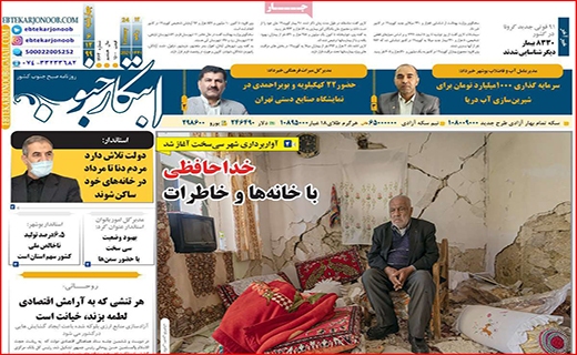 شب های روشن!/ مدیران دولتی ؛ خدمتگزار یا سلبریتی؟/ رکورد شکنی رکود مسکن