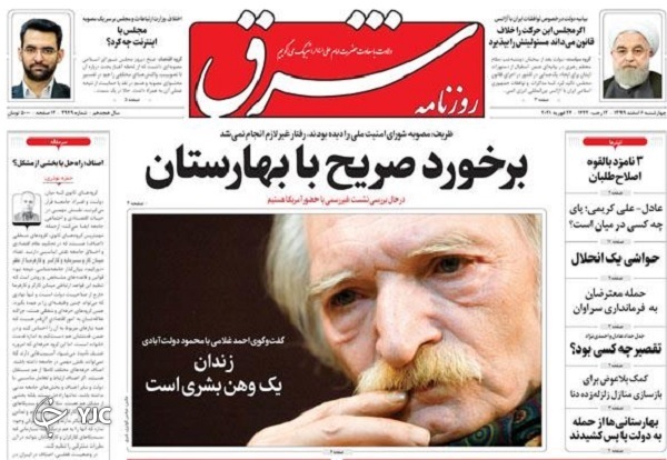 نگرانی&zwnj;های جهش یافته در خوزستان / پایان صبر راهبردی ایران / نان محتکران در روغن است