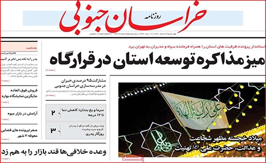 شب های روشن!/ مدیران دولتی ؛ خدمتگزار یا سلبریتی؟/ رکورد شکنی رکود مسکن