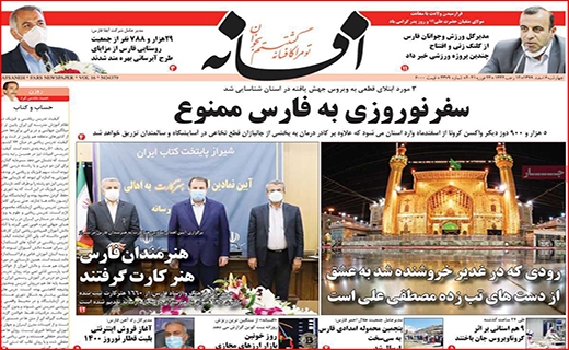 شب های روشن!/ مدیران دولتی ؛ خدمتگزار یا سلبریتی؟/ رکورد شکنی رکود مسکن