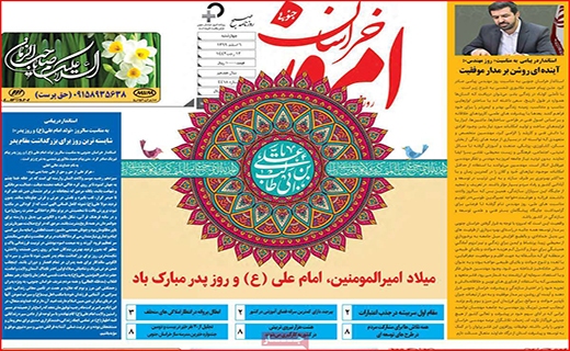 شب های روشن!/ مدیران دولتی ؛ خدمتگزار یا سلبریتی؟/ رکورد شکنی رکود مسکن