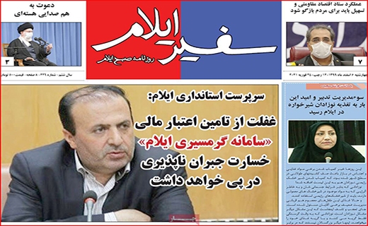 شب های روشن!/ مدیران دولتی ؛ خدمتگزار یا سلبریتی؟/ رکورد شکنی رکود مسکن