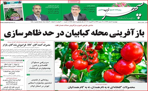 شب های روشن!/ مدیران دولتی ؛ خدمتگزار یا سلبریتی؟/ رکورد شکنی رکود مسکن