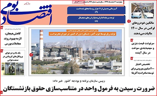 شب های روشن!/ مدیران دولتی ؛ خدمتگزار یا سلبریتی؟/ رکورد شکنی رکود مسکن
