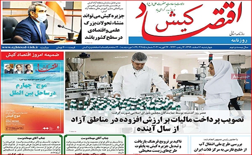 شب های روشن!/ مدیران دولتی ؛ خدمتگزار یا سلبریتی؟/ رکورد شکنی رکود مسکن