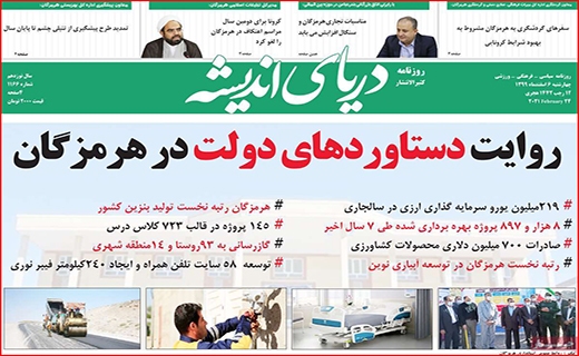 شب های روشن!/ مدیران دولتی ؛ خدمتگزار یا سلبریتی؟/ رکورد شکنی رکود مسکن