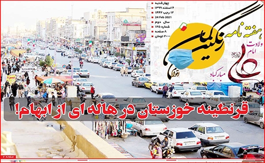 شب های روشن!/ مدیران دولتی ؛ خدمتگزار یا سلبریتی؟/ رکورد شکنی رکود مسکن