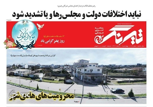 سفر به سبک کرونا