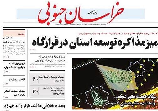 بیرجند صاحب کمترین سرانه فضای آموزشی/میز مذاکره توسعه استان در قرارگاه