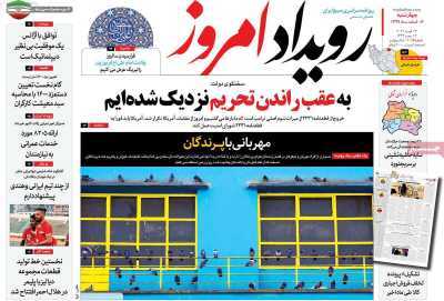 جولان کرونای انگلیسی در اصفهان/ شب های روشن