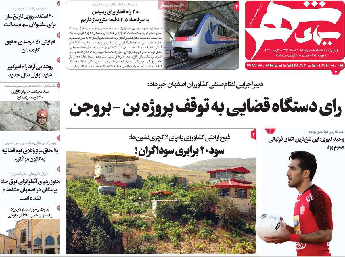 جولان کرونای انگلیسی در اصفهان/ شب های روشن