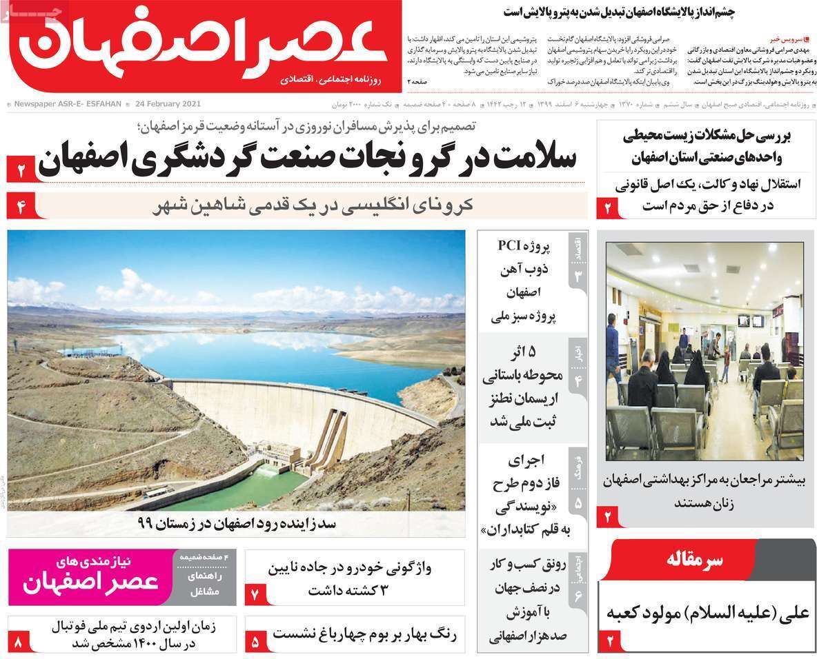 جولان کرونای انگلیسی در اصفهان/ شب های روشن