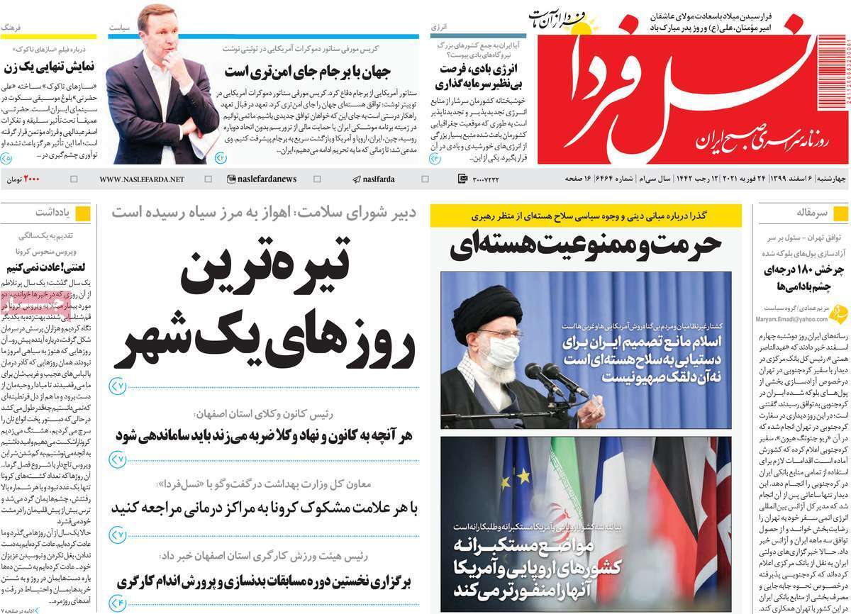 جولان کرونای انگلیسی در اصفهان/ شب های روشن