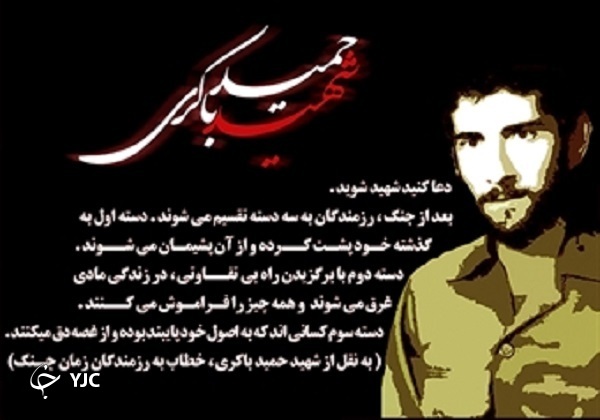 شهیدی که فرماندهان بعثی در برابرش تسلیم شدند