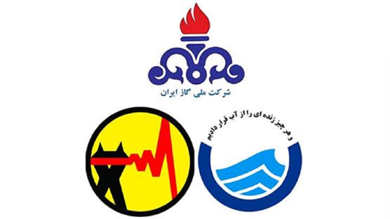 تعرفه آب، برق و گاز مشترکین کم مصرف خانوارهای محروم رایگان شد