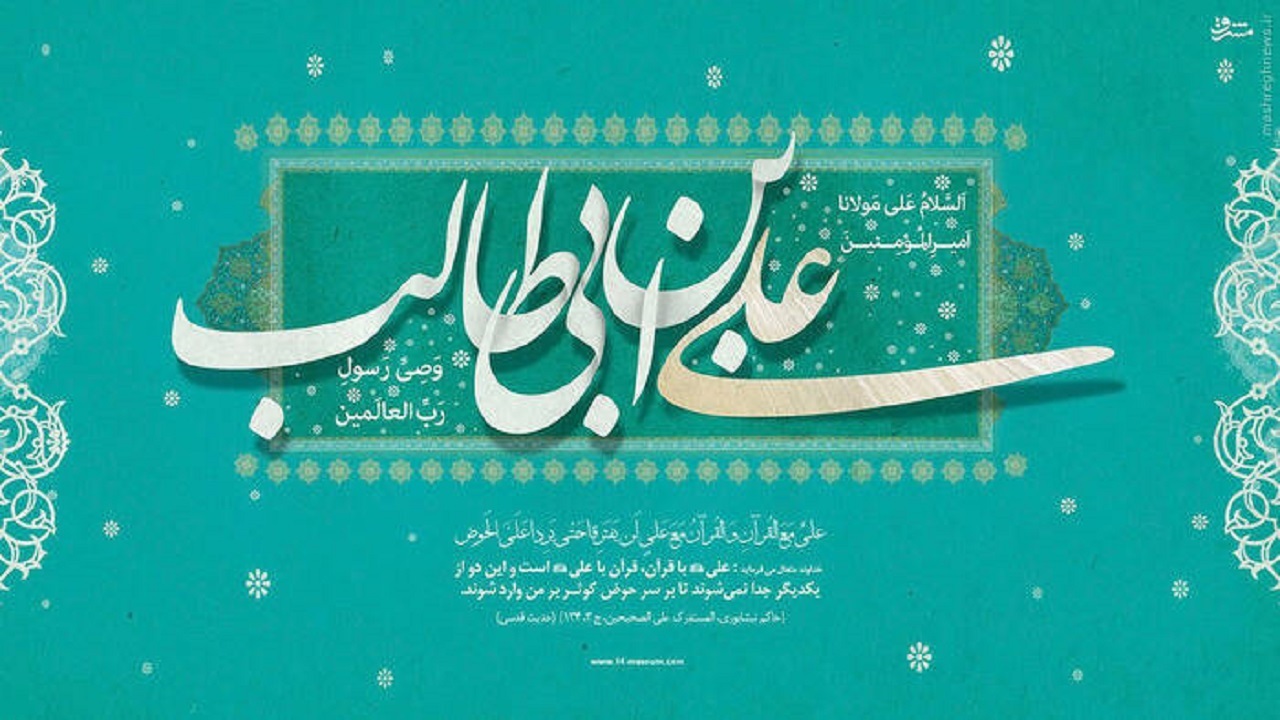 گلچین مولودی ولادت امام علی(ع) +دانلود