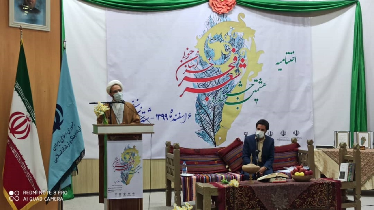 تجلیل از ۸ اثر در اختتامیه جشنواره شعر فجر