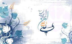 اس ام اس میلاد حضرت علی (ع)