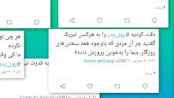 بازی‌ای که حدود ۶۰ میلیون تومان روی دست پدر و مادر مشهدی خرج گذاشت + فیلم