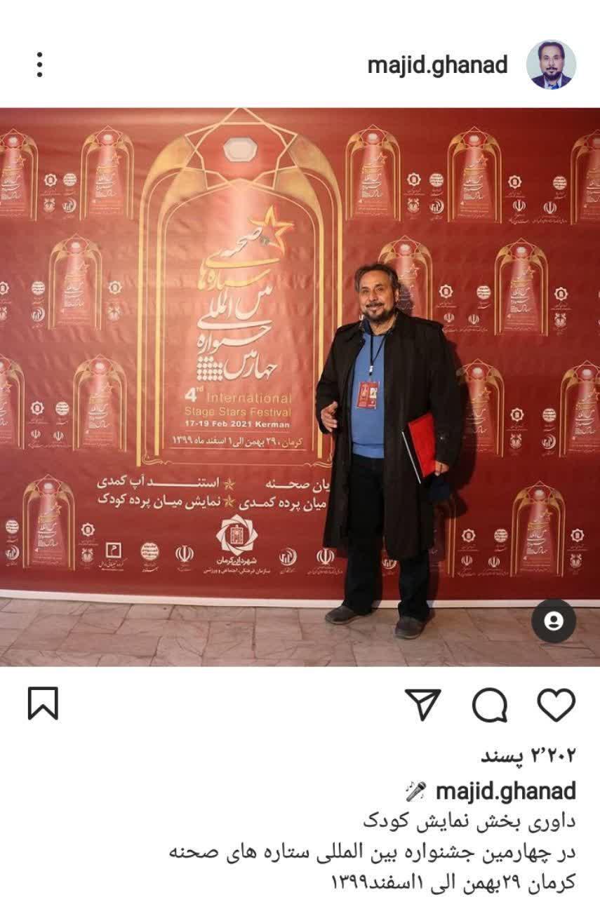 عمو قناد