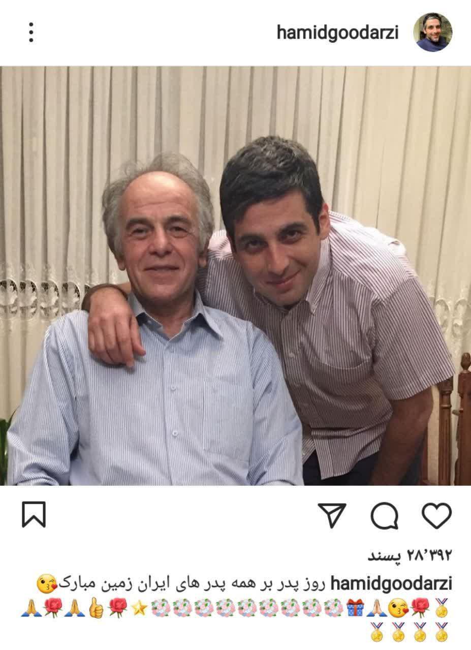 حمید گودرزی و پدرش