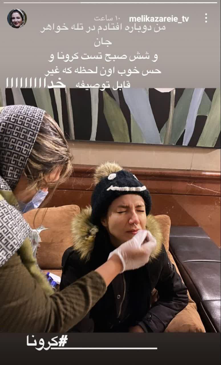 تست کرونای خاله شادونه