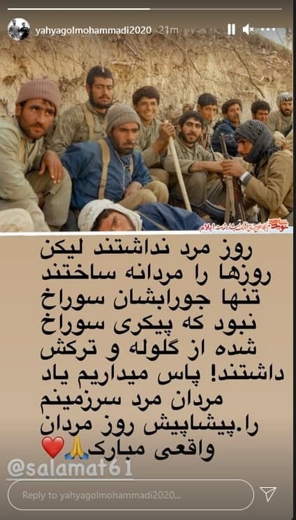 یحیی گل محمدی