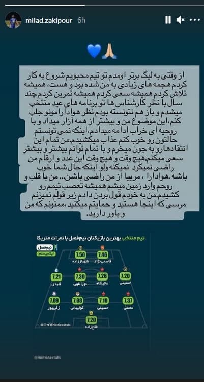 میلاد زکی پور