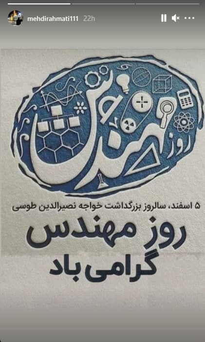 مهدی رحمتی