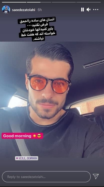 سعید عزت اللهی