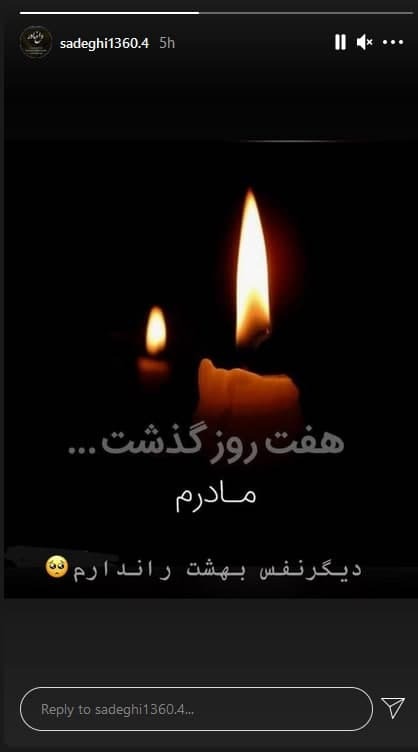 امیر حسین صادقی