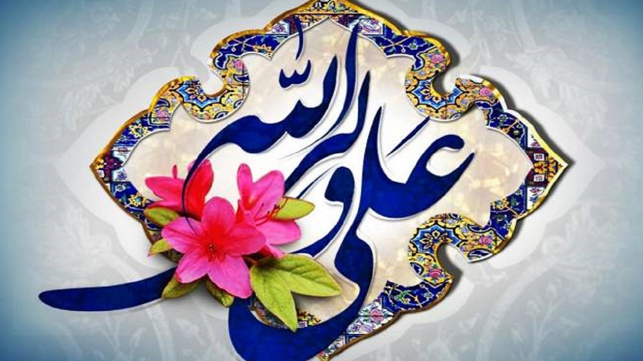 زیباترین تصویرنوشته‌ها به مناسبت ولادت امام علی (ع) و روز پدر